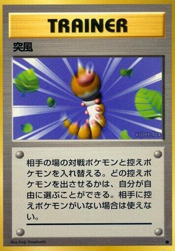 Gust of Wind - Expansion Pack (Japanese)