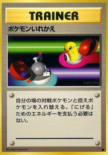 Switch - Expansion Pack (Japanese)